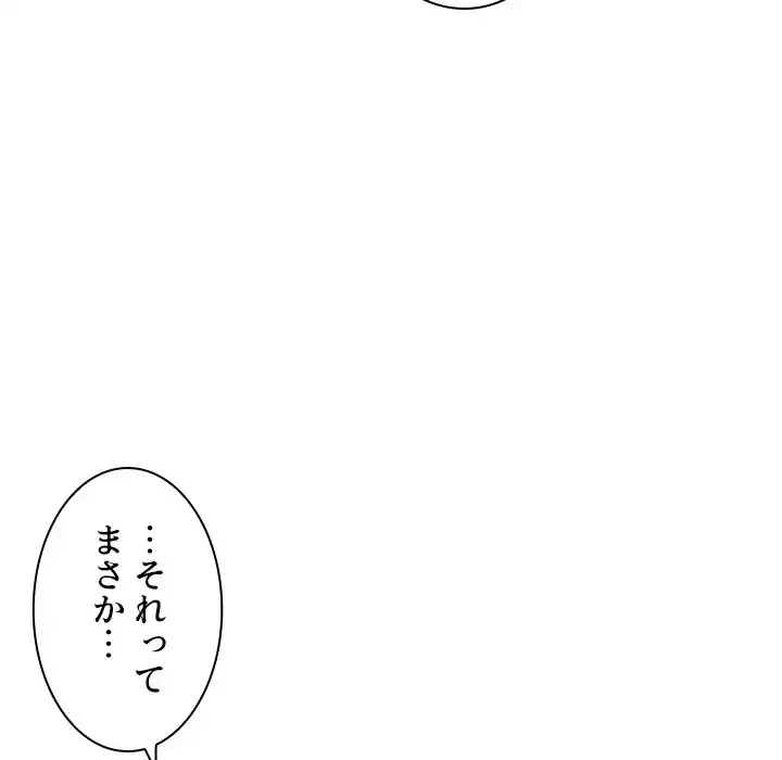 小悪魔なお隣さん 第8話 - 73