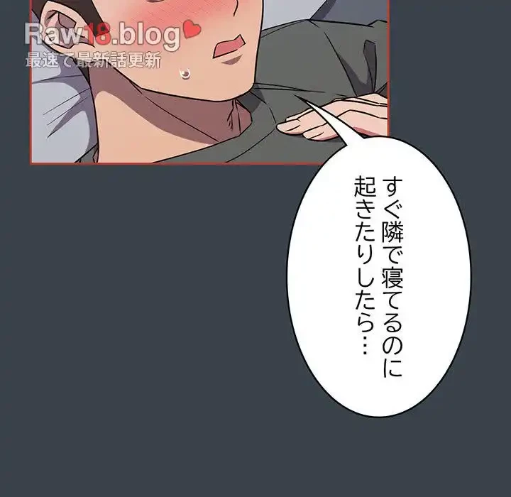 ４人は無理だって！ 第6話 - 5