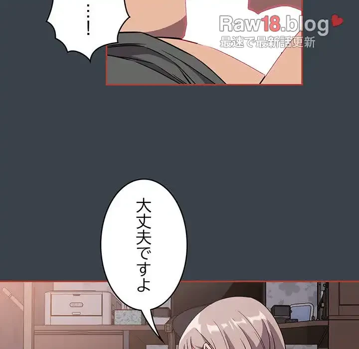 ４人は無理だって！ 第6話 - 9