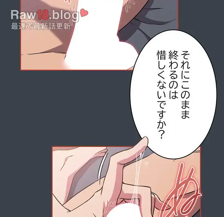 ４人は無理だって！ 第6話 - 13