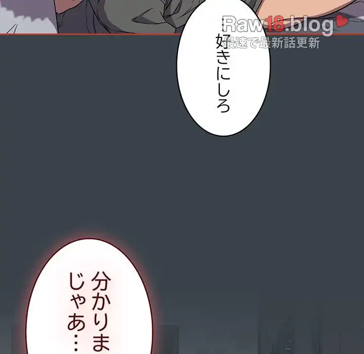 ４人は無理だって！ 第6話 - 17
