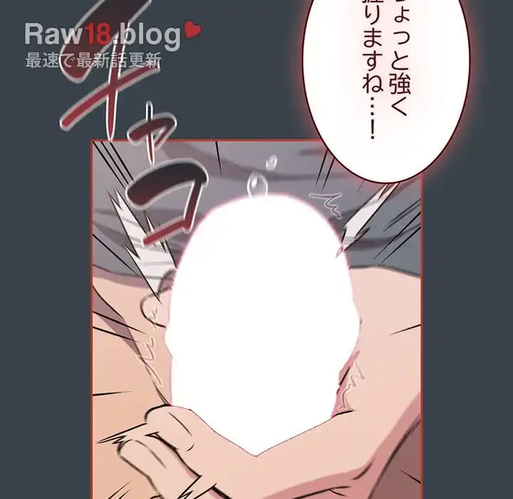 ４人は無理だって！ 第6話 - 20