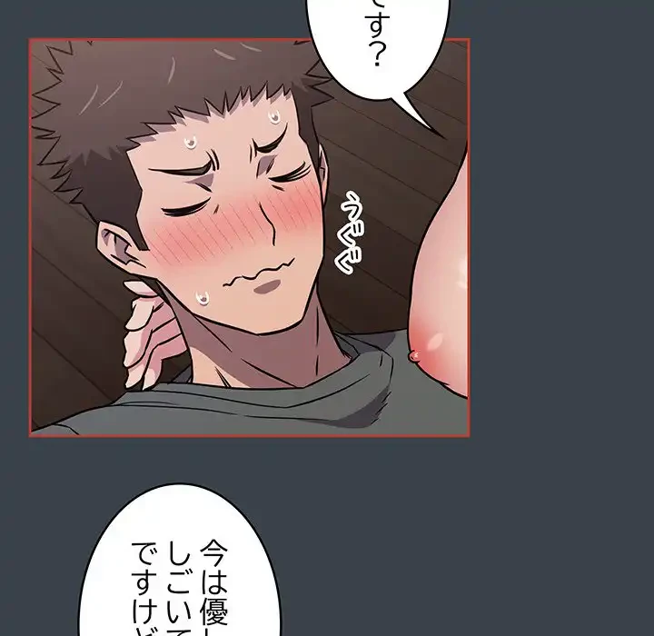 ４人は無理だって！ 第6話 - 38