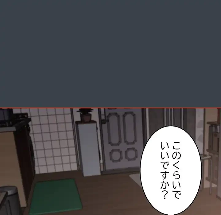 ４人は無理だって！ 第6話 - 40