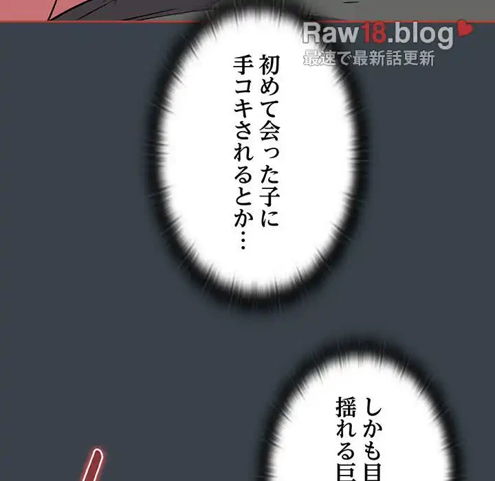 ４人は無理だって！ 第6話 - 46