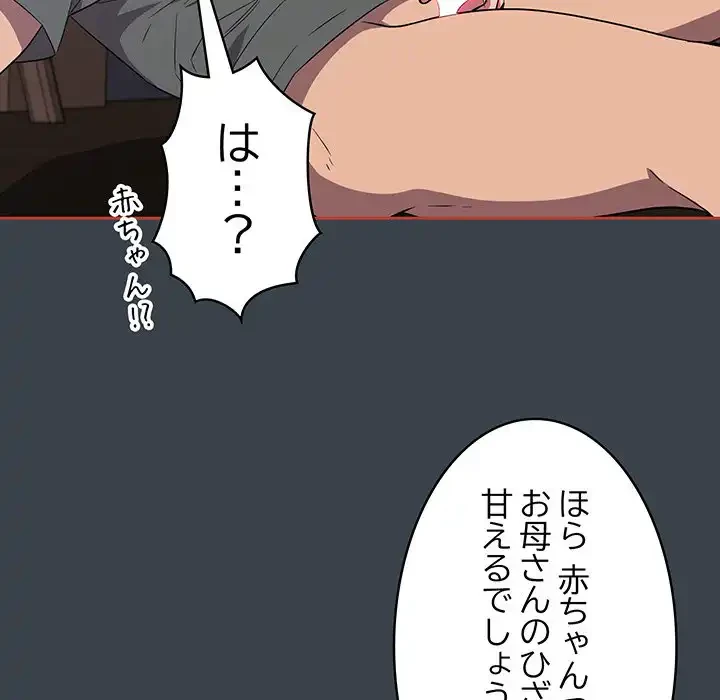 ４人は無理だって！ 第6話 - 56