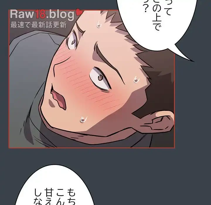４人は無理だって！ 第6話 - 57