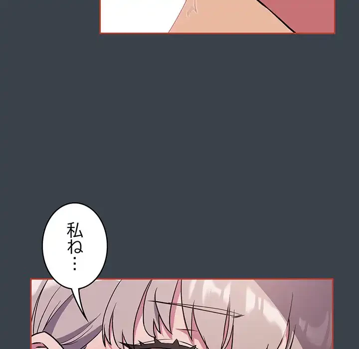 ４人は無理だって！ 第6話 - 59