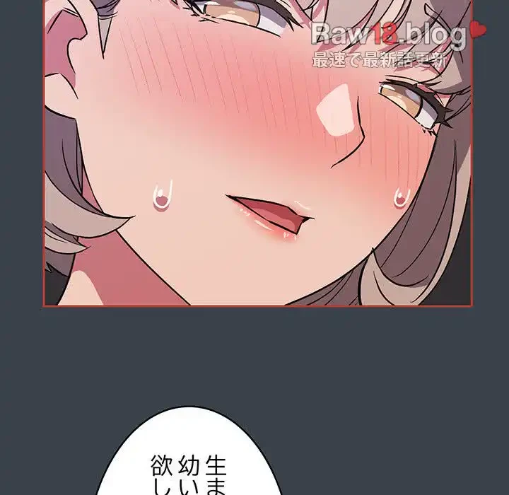 ４人は無理だって！ 第6話 - 60