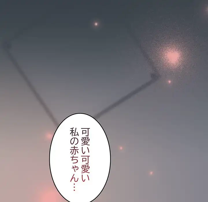 ４人は無理だって！ 第6話 - 72