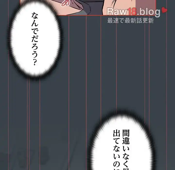 ４人は無理だって！ 第6話 - 82