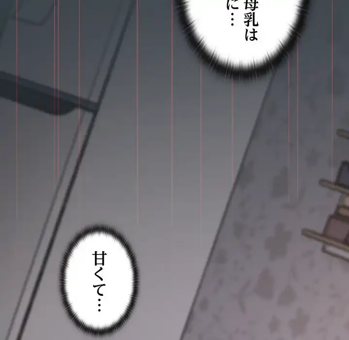 ４人は無理だって！ 第6話 - 83
