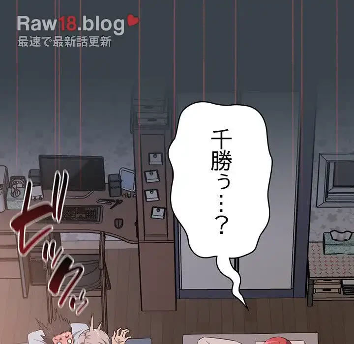 ４人は無理だって！ 第6話 - 93