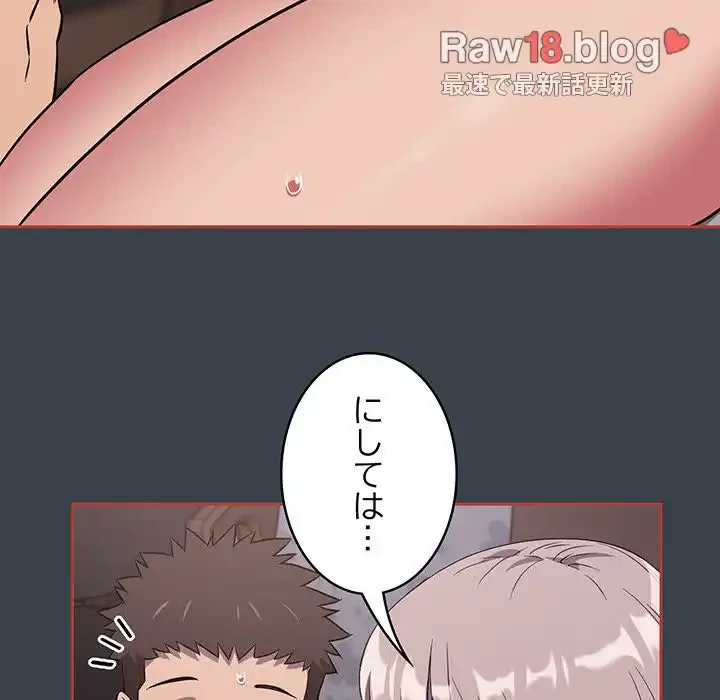 ４人は無理だって！ 第6話 - 104