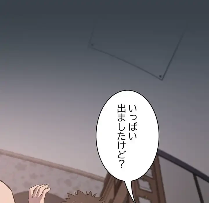 ４人は無理だって！ 第6話 - 106