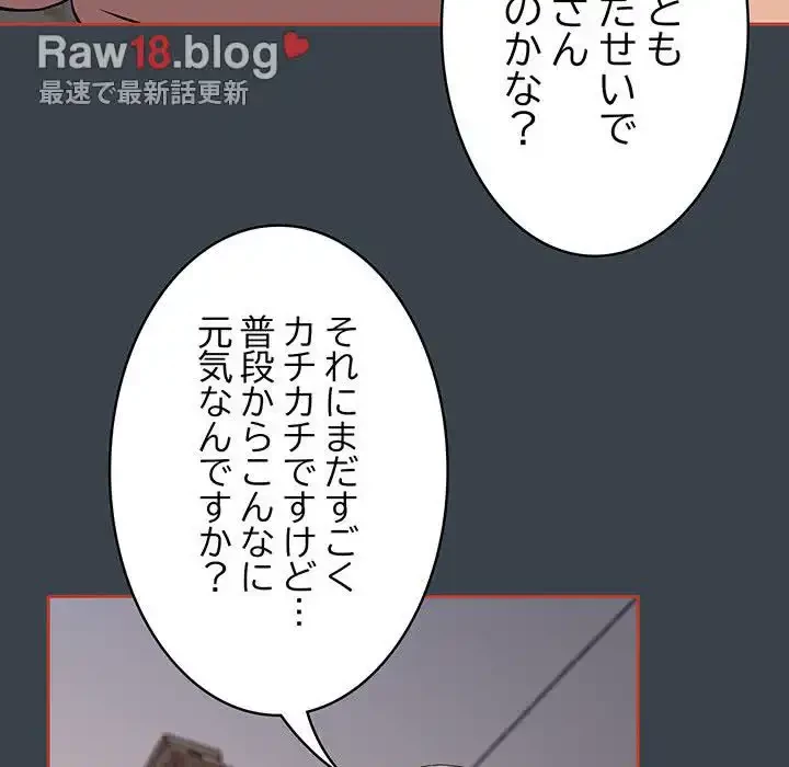 ４人は無理だって！ 第6話 - 108