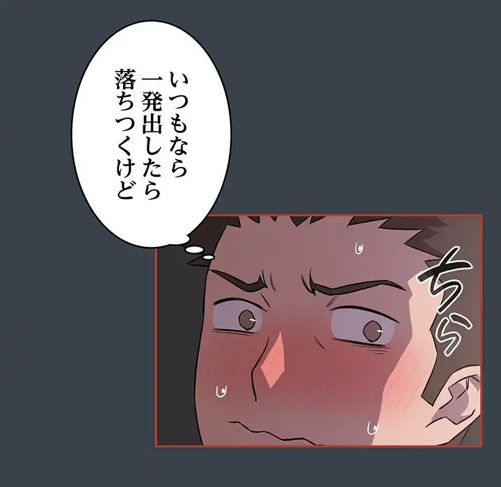 ４人は無理だって！ 第6話 - 110