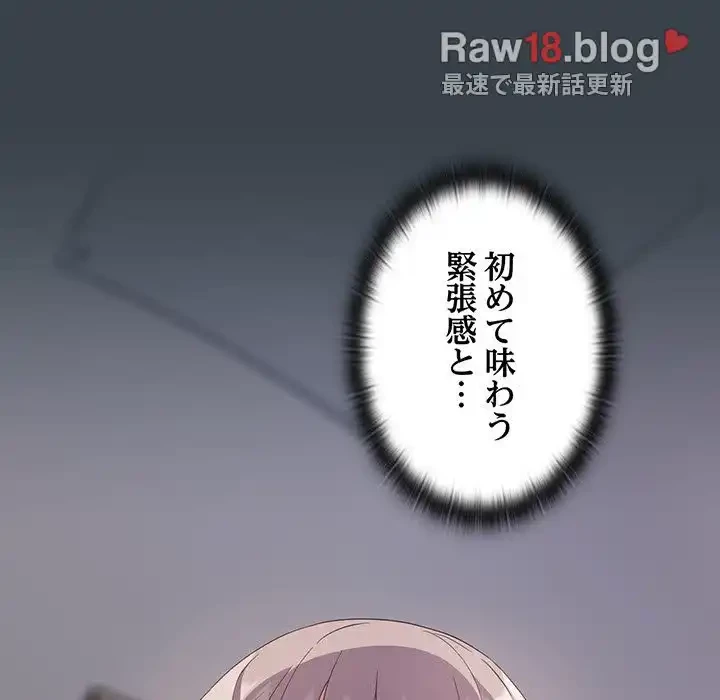 ４人は無理だって！ 第6話 - 111