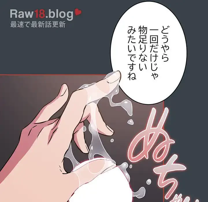 ４人は無理だって！ 第6話 - 115