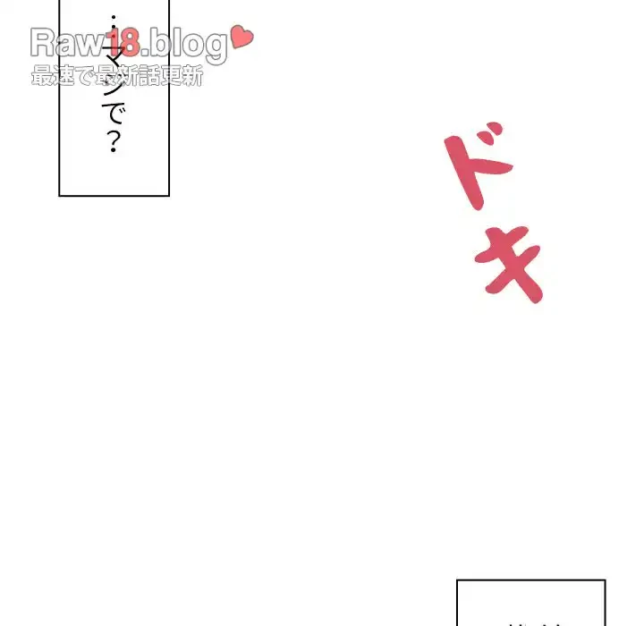 小悪魔なお隣さん 第9話 - 5