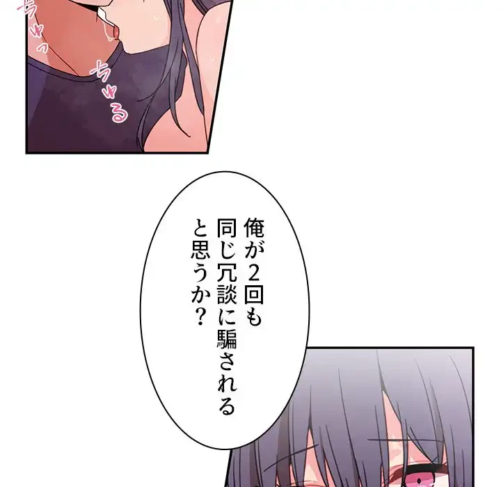 小悪魔なお隣さん 第9話 - 10