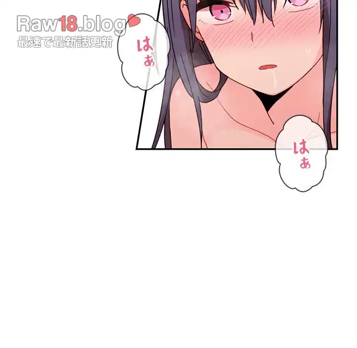 小悪魔なお隣さん 第9話 - 11