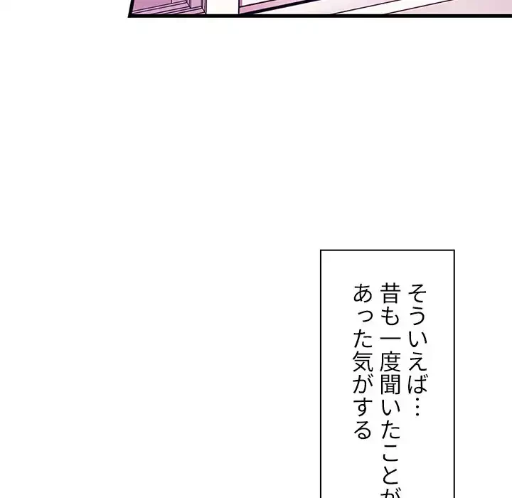 小悪魔なお隣さん 第9話 - 42
