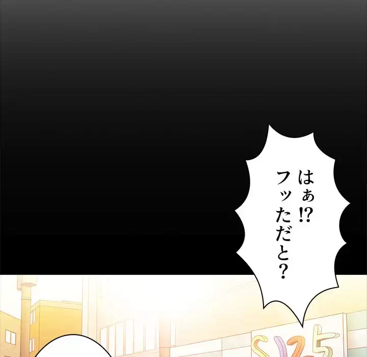 小悪魔なお隣さん 第9話 - 45