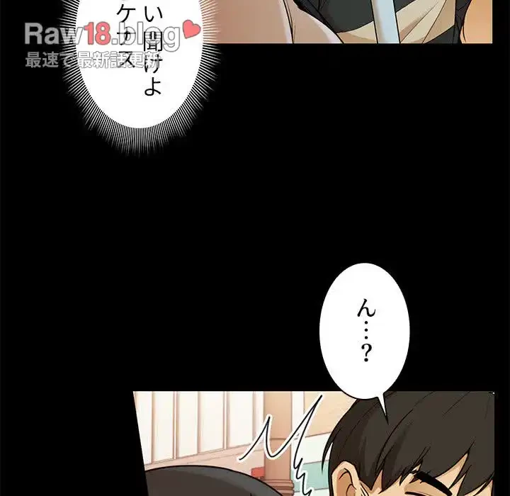 小悪魔なお隣さん 第9話 - 62