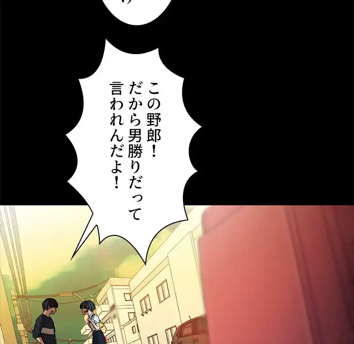 小悪魔なお隣さん 第9話 - 65