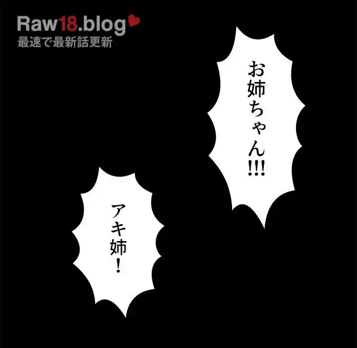 小悪魔なお隣さん 第9話 - 69