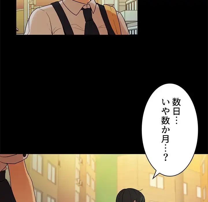 小悪魔なお隣さん 第9話 - 78