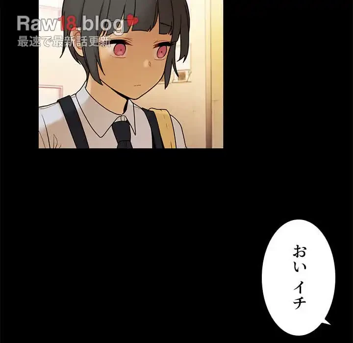小悪魔なお隣さん 第9話 - 81