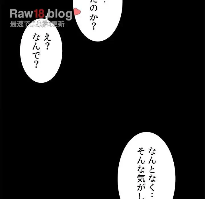 小悪魔なお隣さん 第9話 - 88