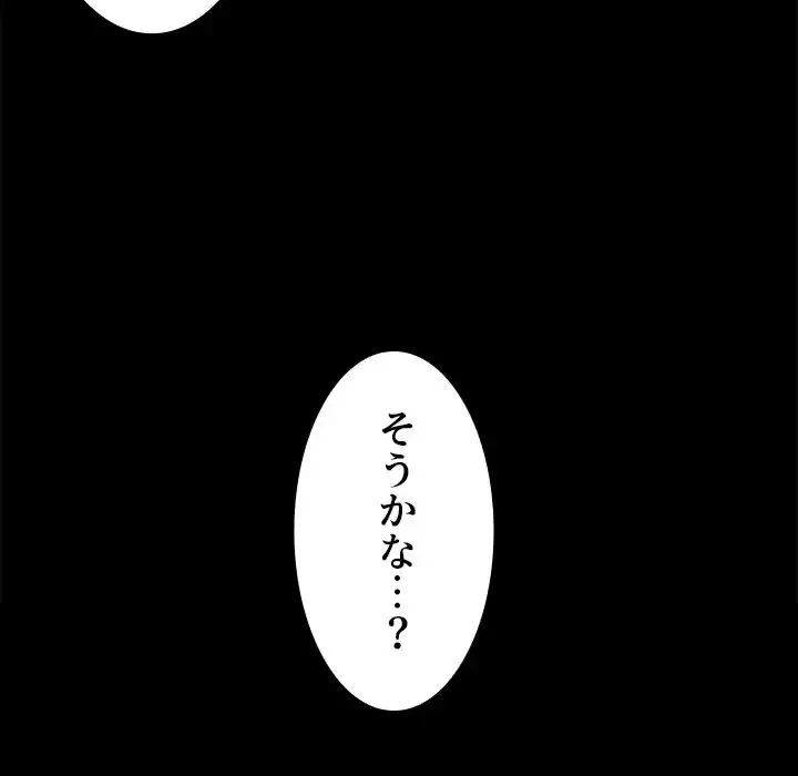 小悪魔なお隣さん 第9話 - 90