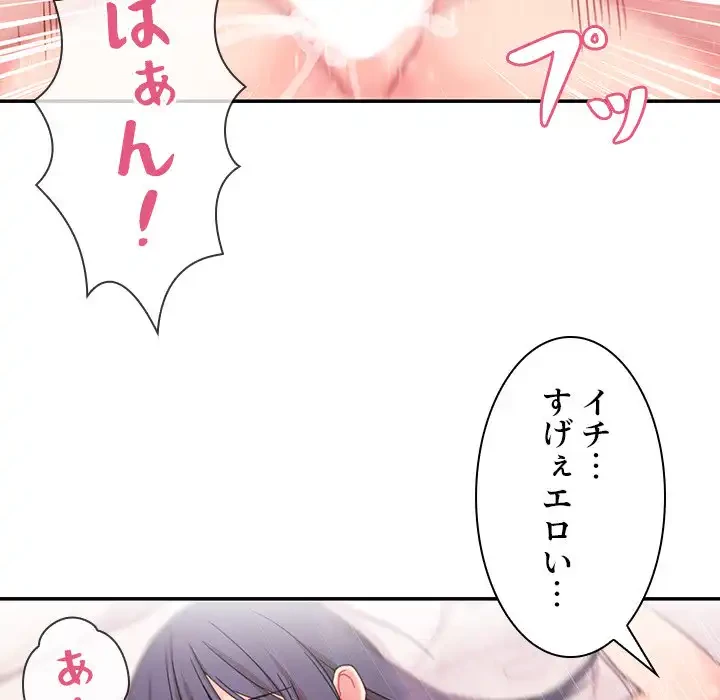 小悪魔なお隣さん 第10話 - 51