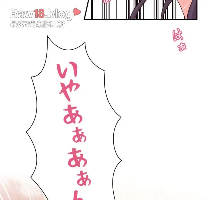 小悪魔なお隣さん 第10話 - 66