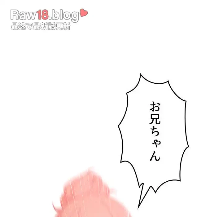 小悪魔なお隣さん 第11話 - 9