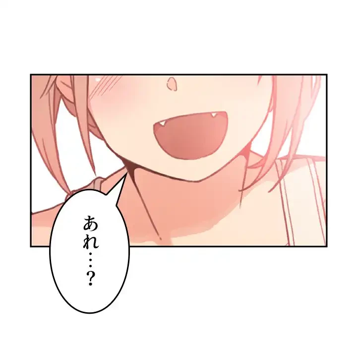 小悪魔なお隣さん 第11話 - 12