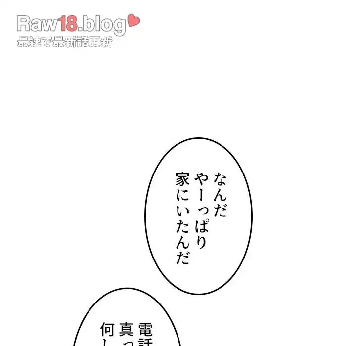 小悪魔なお隣さん 第11話 - 13