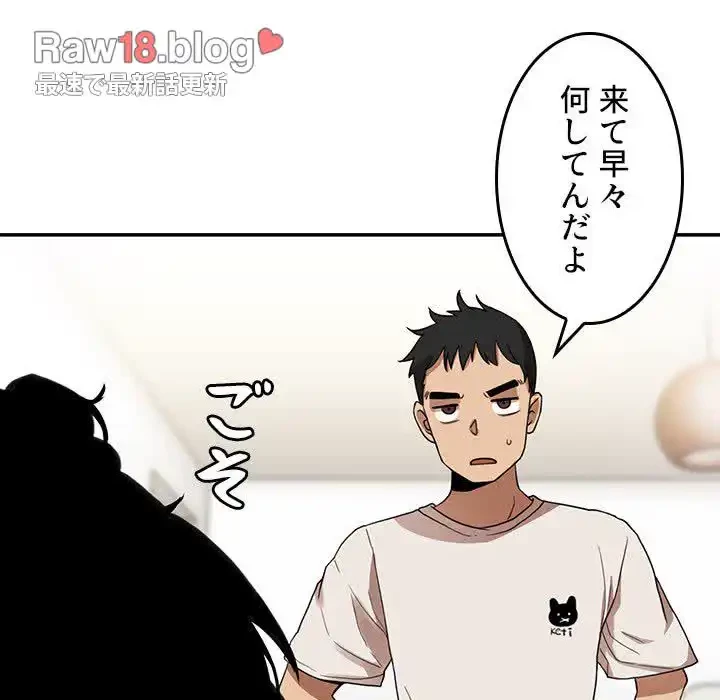 小悪魔なお隣さん 第11話 - 39