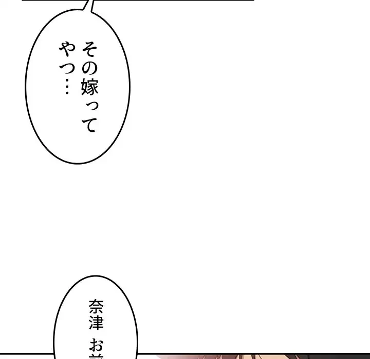 小悪魔なお隣さん 第11話 - 93