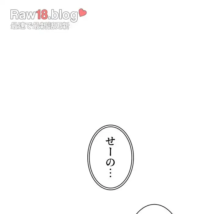小悪魔なお隣さん 第11話 - 117