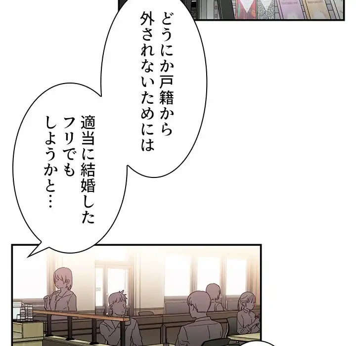 小悪魔なお隣さん 第12話 - 13