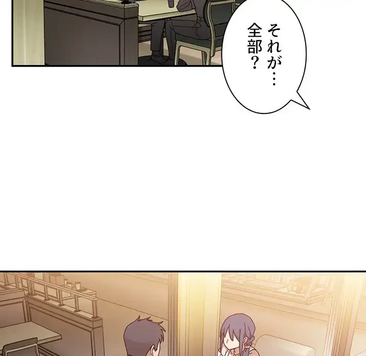 小悪魔なお隣さん 第12話 - 14