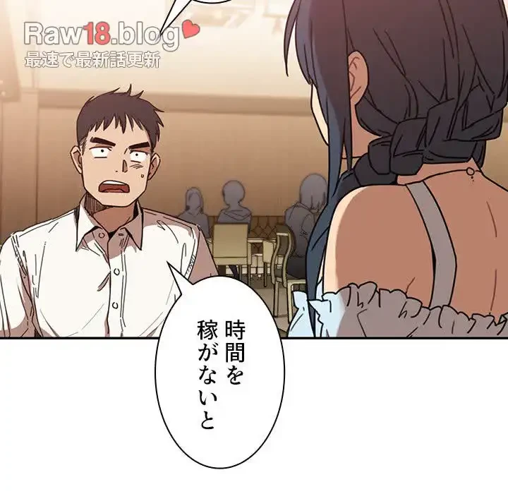 小悪魔なお隣さん 第12話 - 19