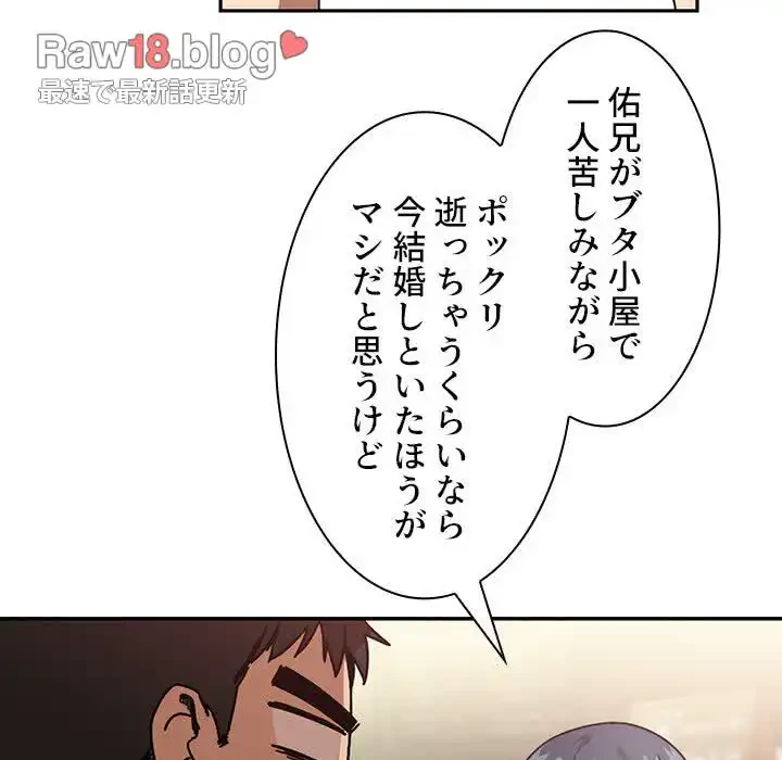 小悪魔なお隣さん 第12話 - 25