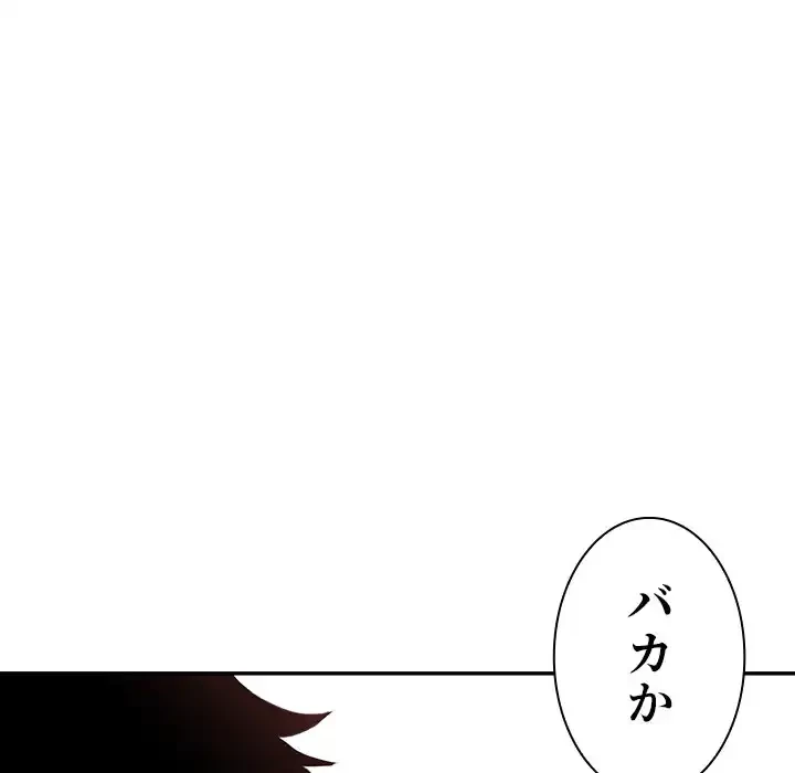 小悪魔なお隣さん 第12話 - 37
