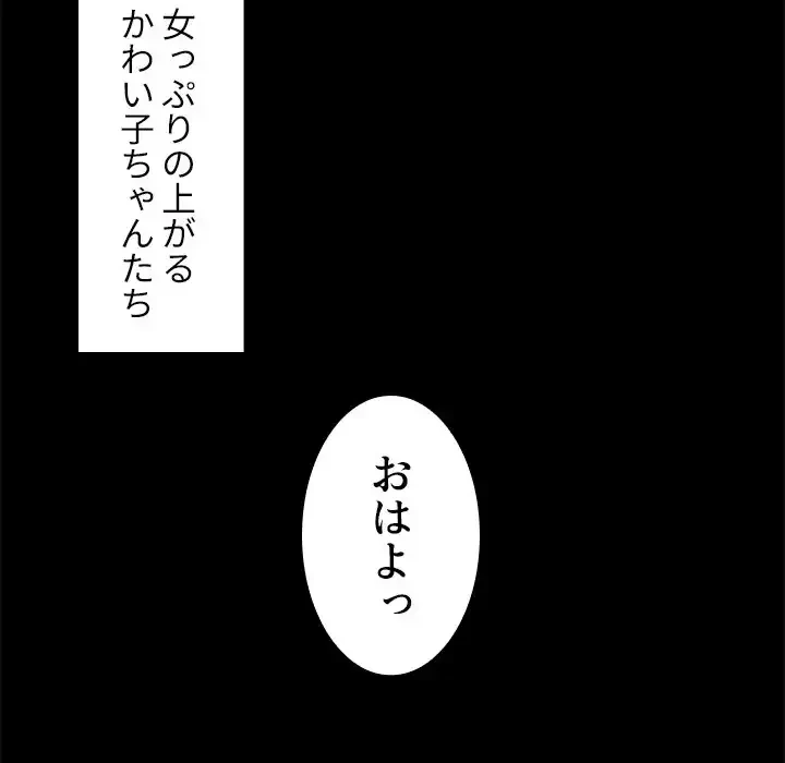 小悪魔なお隣さん 第13話 - 14