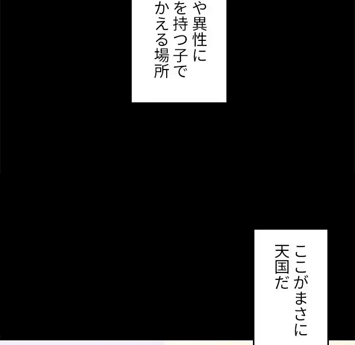 小悪魔なお隣さん 第13話 - 17